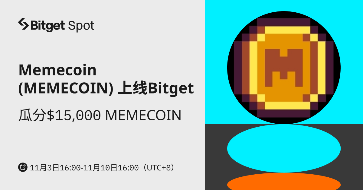 Memecoin (MEMECOIN)  上线 Bitget，参与赢取 $15,000 MEMECOIN ! image 0