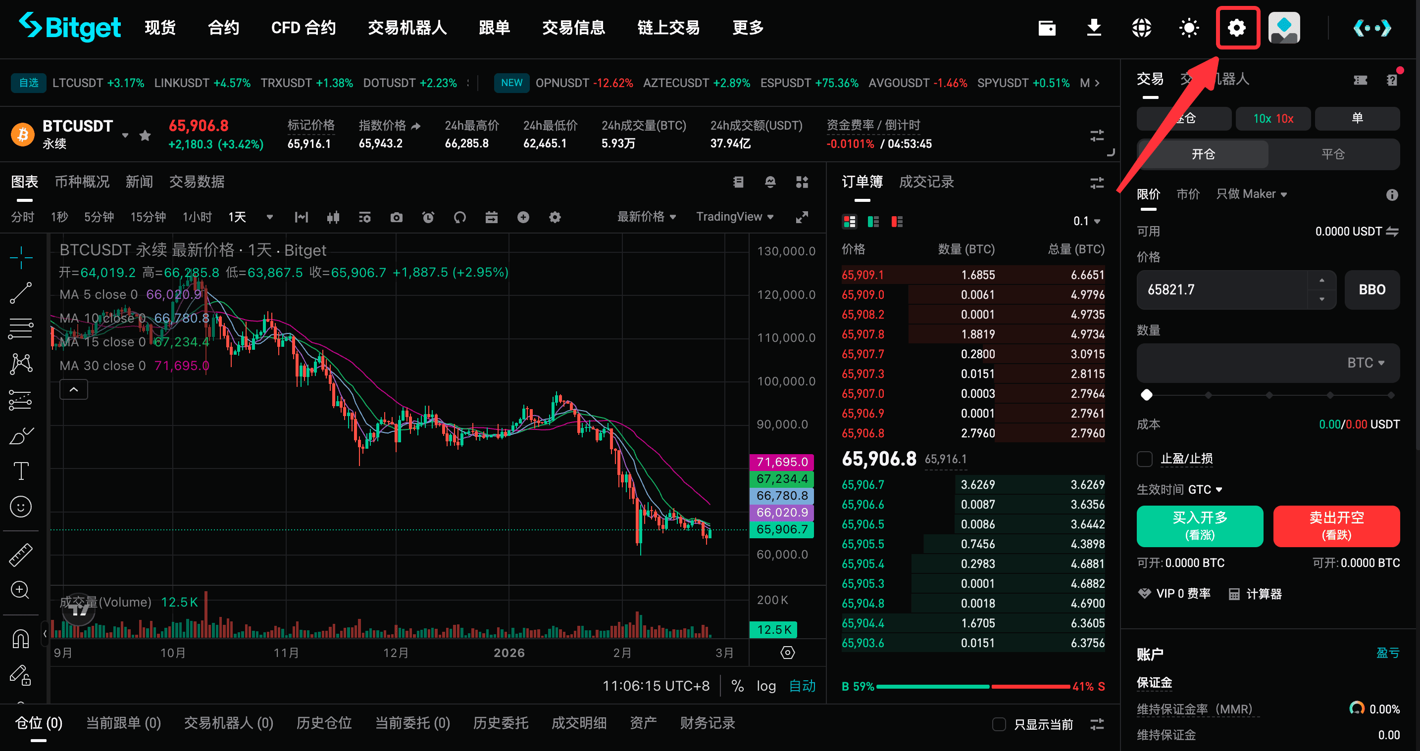 Bitget 新手指南——双向持仓模式和单向持仓模式详解