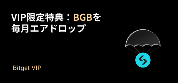 Bitget取引所：仮想通貨取引所 | ビットコインやイーサリアムの売買
