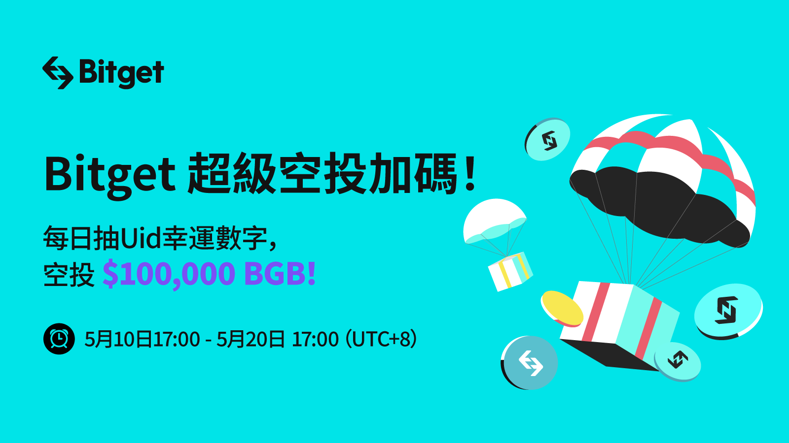 Bitget 超級空投加碼！ 每日抽Uid幸運數字，空投 $100,000 BGB！