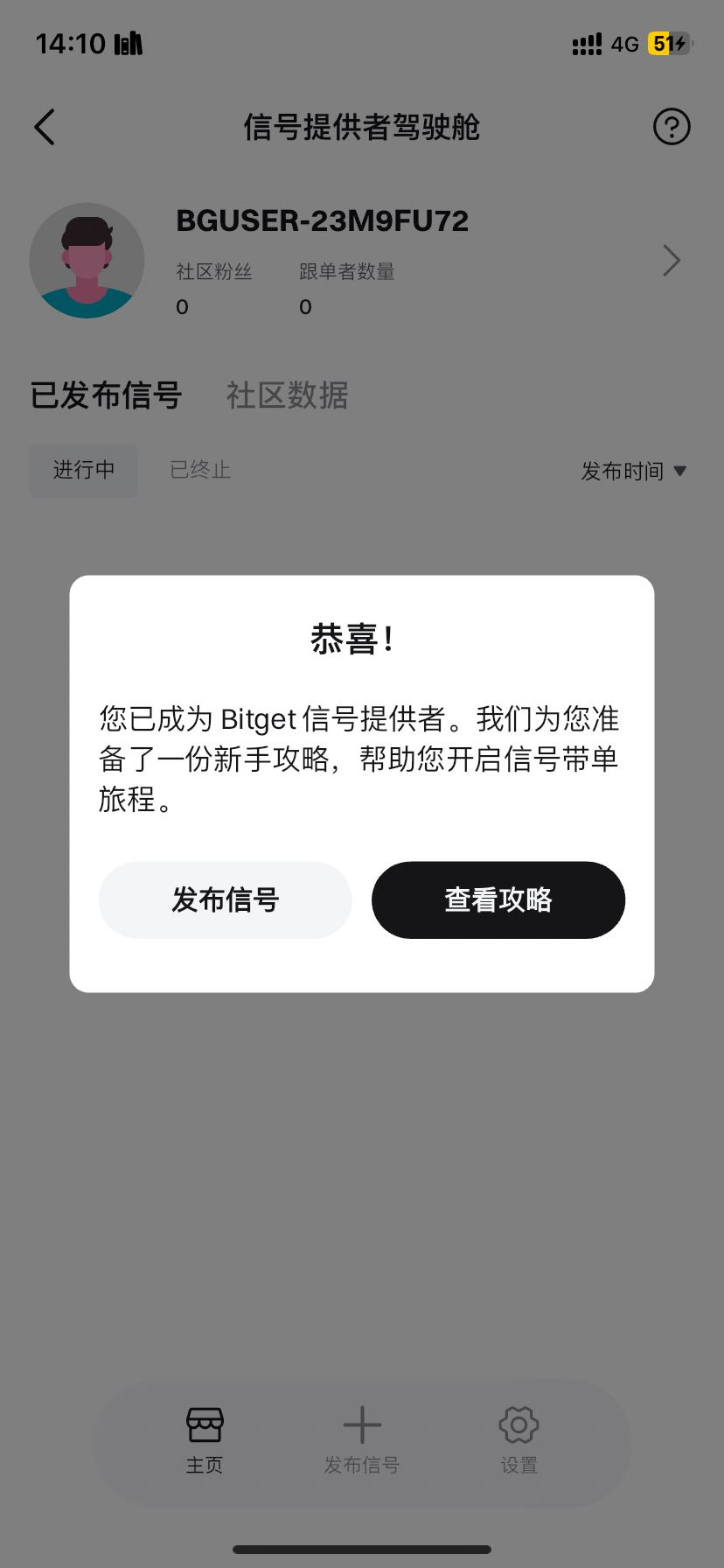 Bitget TG 交易信号工具新用户手册 image 3