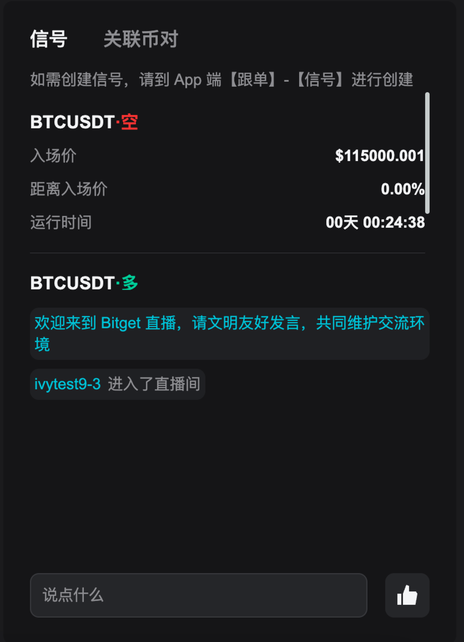 直播挖矿：关联币对&创建信号教程 image 2