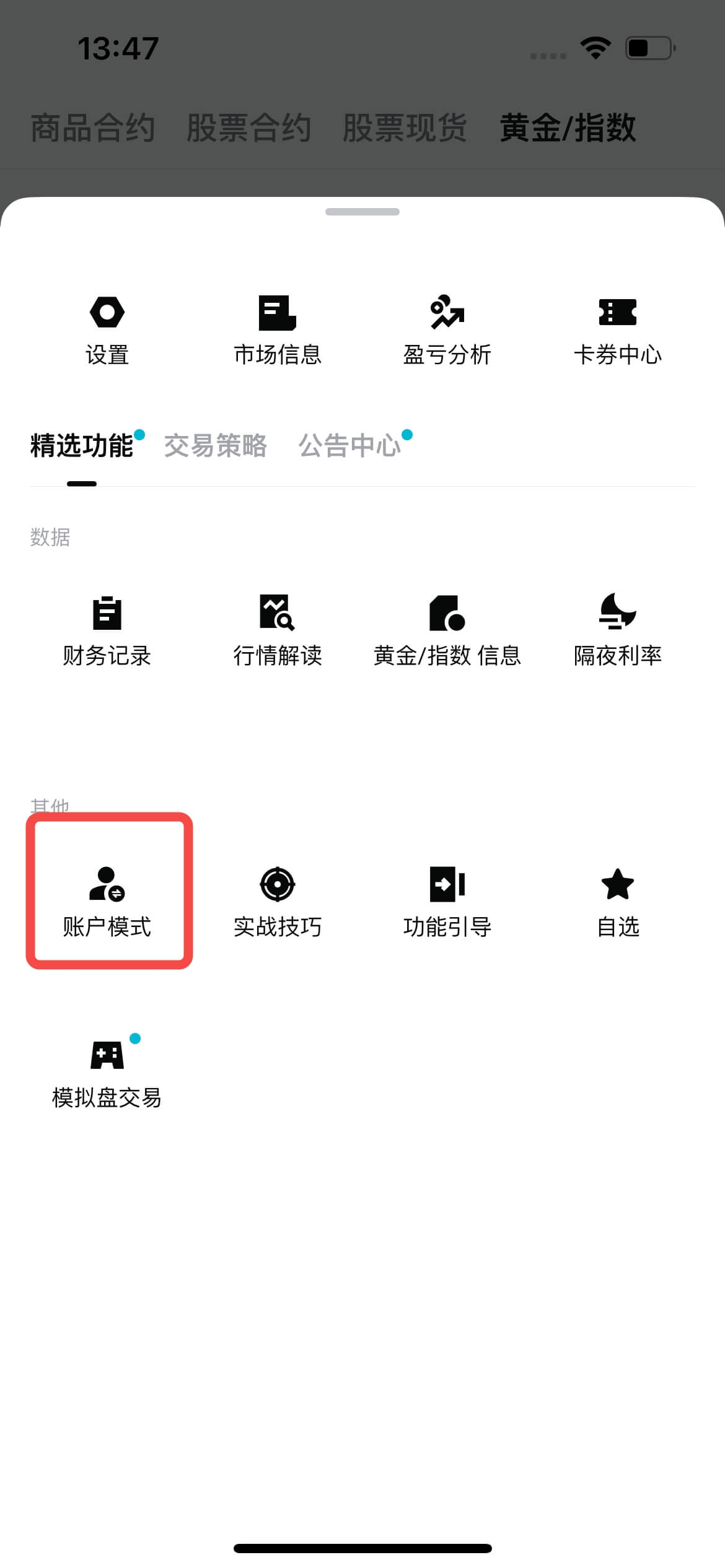 Bitget CFD 正式上线 Standard+ 交易模式