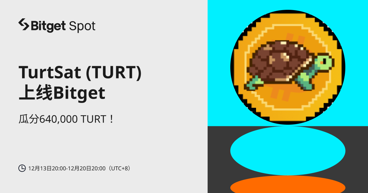 TurtSat (TURT)  将上线 Bitget，参与赢取 640,000 TURT ! image 0