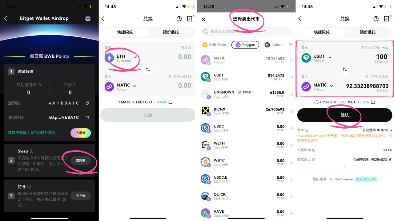 5000 万枚 BWB 空投，Bitget Wallet 官方生态代币 BWB 正式启动！ image 1