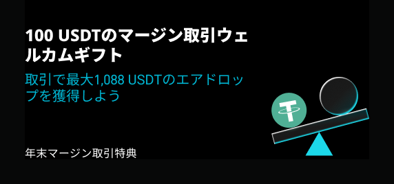 Bitget取引所：仮想通貨取引所 | ビットコインやイーサリアムの売買