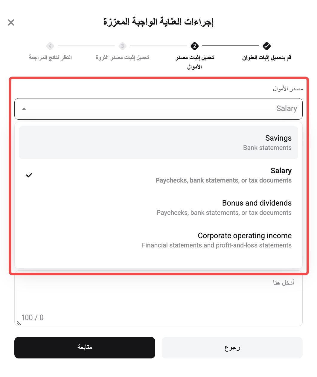 كيف أُكمل العناية الواجبة المعززة (EDD) لحسابي في منصة Bitget؟ - دليل الموقع الإلكتروني