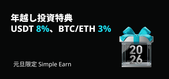 Bitget取引所：仮想通貨取引所 | ビットコインやイーサリアムの売買