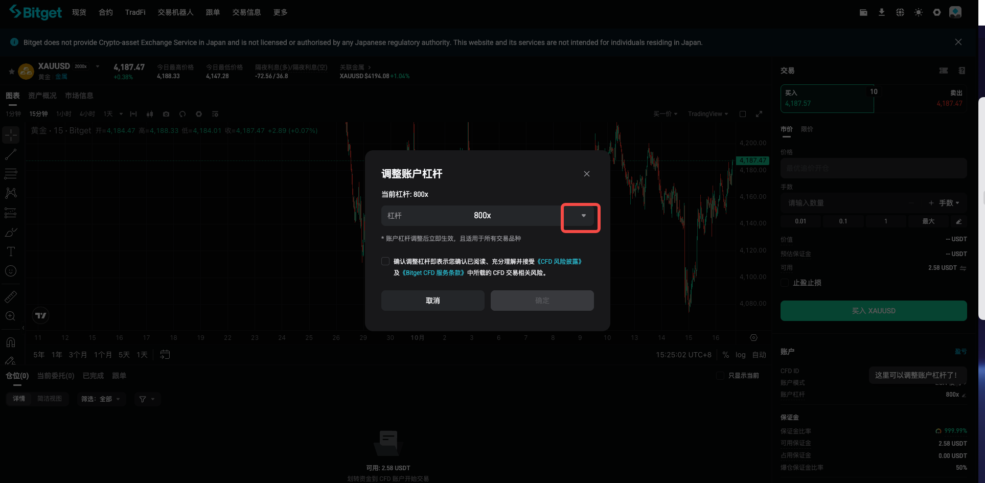 CFD 账户杠杆调整完整操作指南