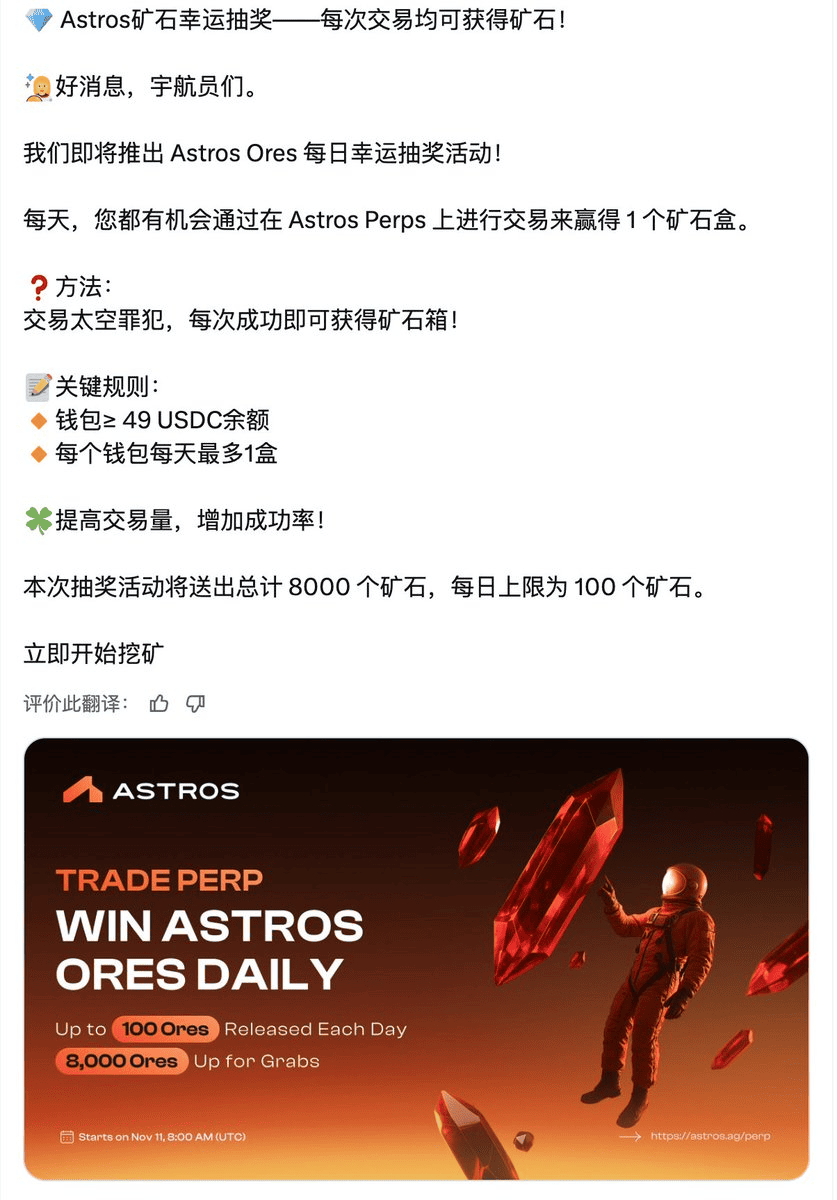 What is Astros (ASTRO): Polygon-Powered Web3 Education and GameFi Token of the Astro Armadillos Universe image 1