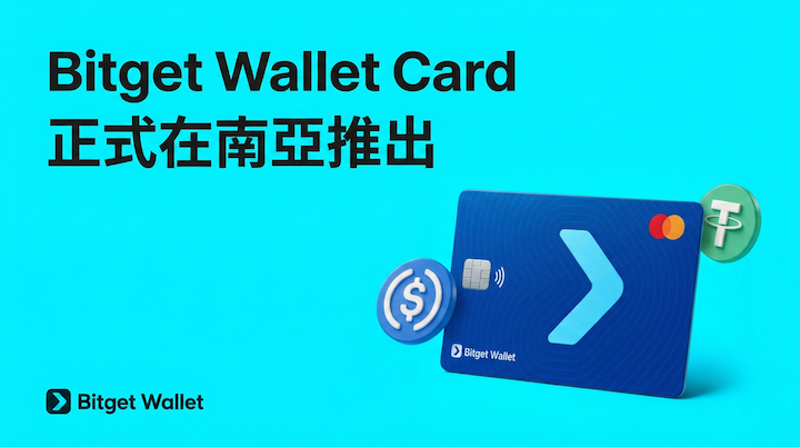 Bitget Wallet Card 正式在南亞推出