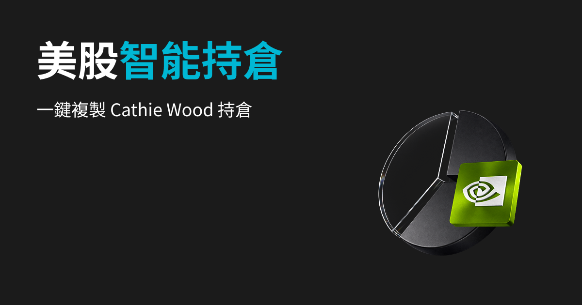 智能持倉機器人已支援美股和貴金屬