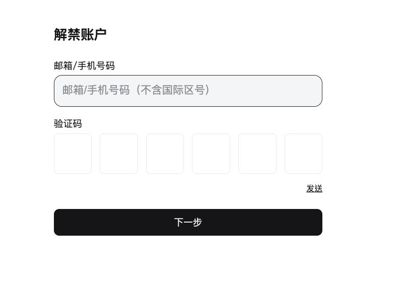如何通过 Bitget 官网停用或解锁您的账户? image 5