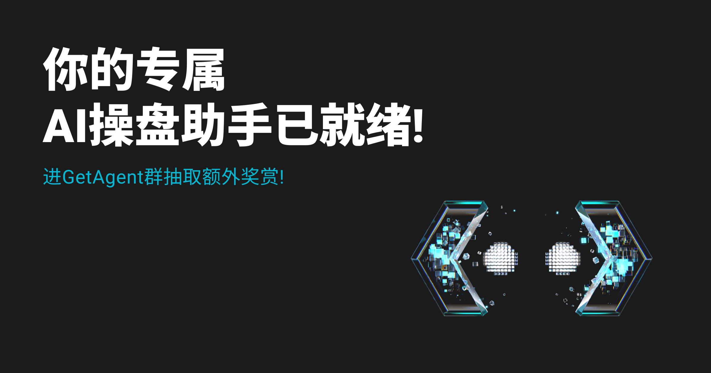 赶上Onchain暴富行情！进群晒单，赢取专属大奖！ image 0