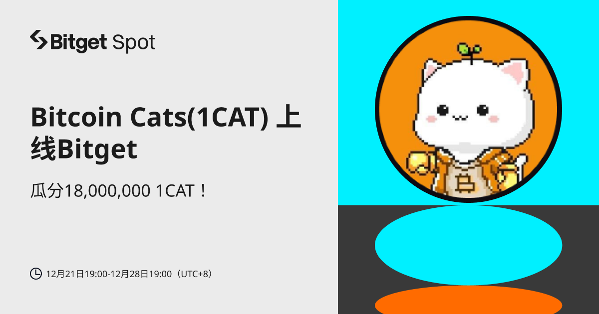 Bitcoin Cats (1CAT)  将上线 Bitget，参与赢取 18,000,000 1CAT ! image 0