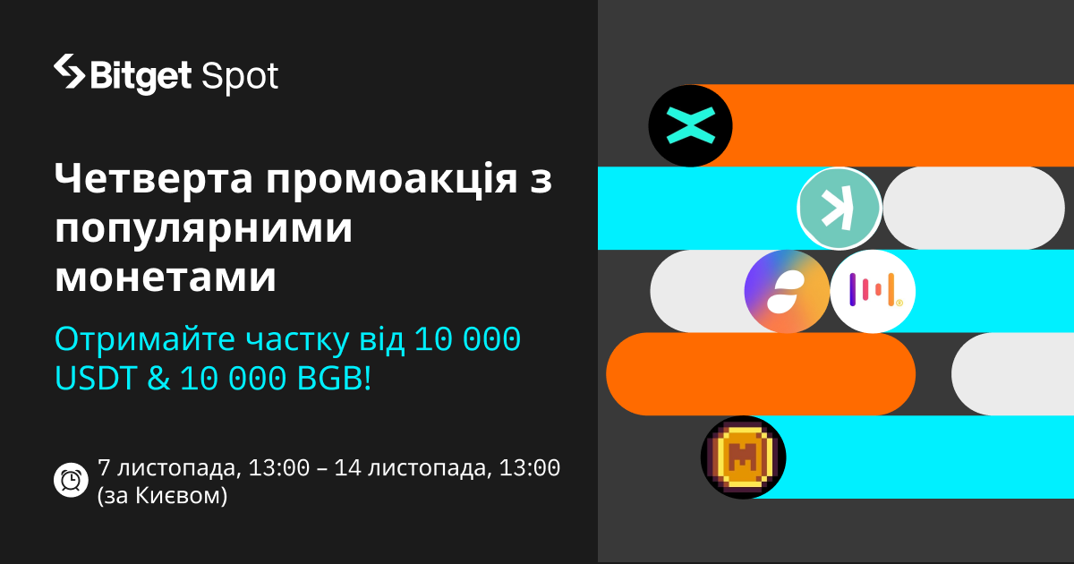 Четверта промоакція з популярними монетами: отримайте частку від 10 000 USDT і 10 000 BGB! image 0