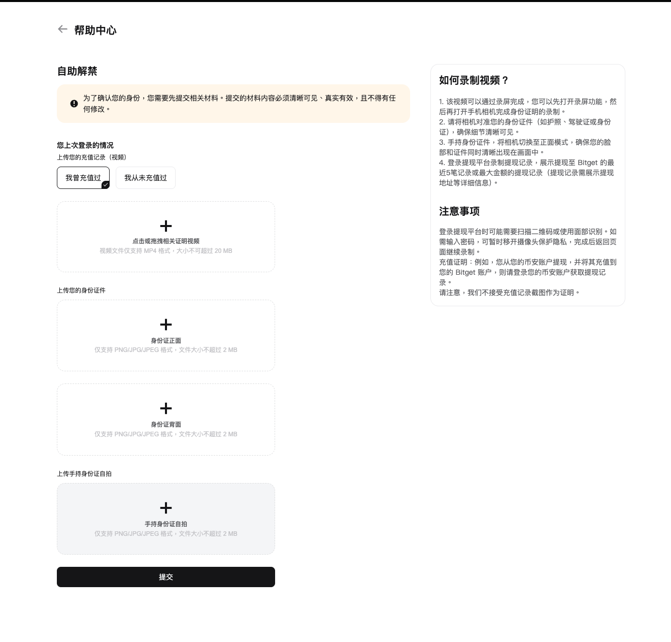 如何通过 Bitget 官网停用或解锁您的账户? image 7