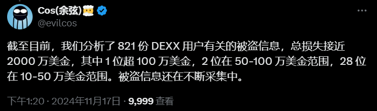Bitget每日早报｜DEXX被盗，市场迎来“生命科学”新叙事【11月18日】 image 4