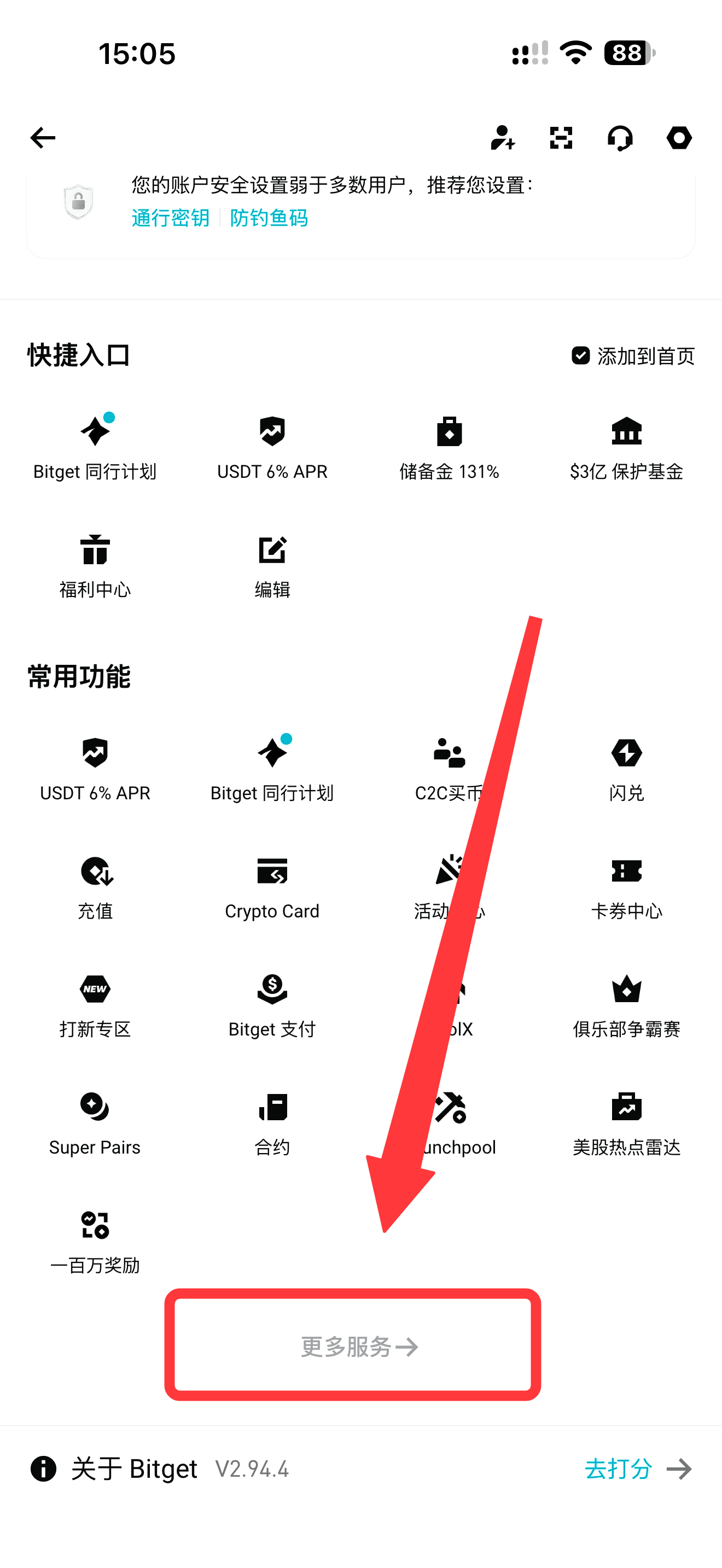 从老虎证券转仓到 Bitget rToken