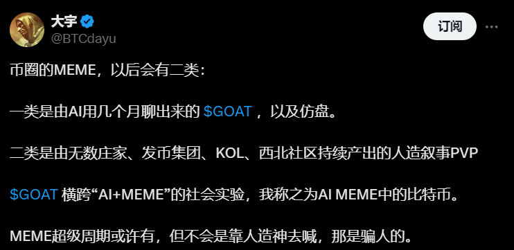 Bitget每日早报｜BTC短线高位震荡，AI概念$GOAT再创新高【10月17日】 image 12