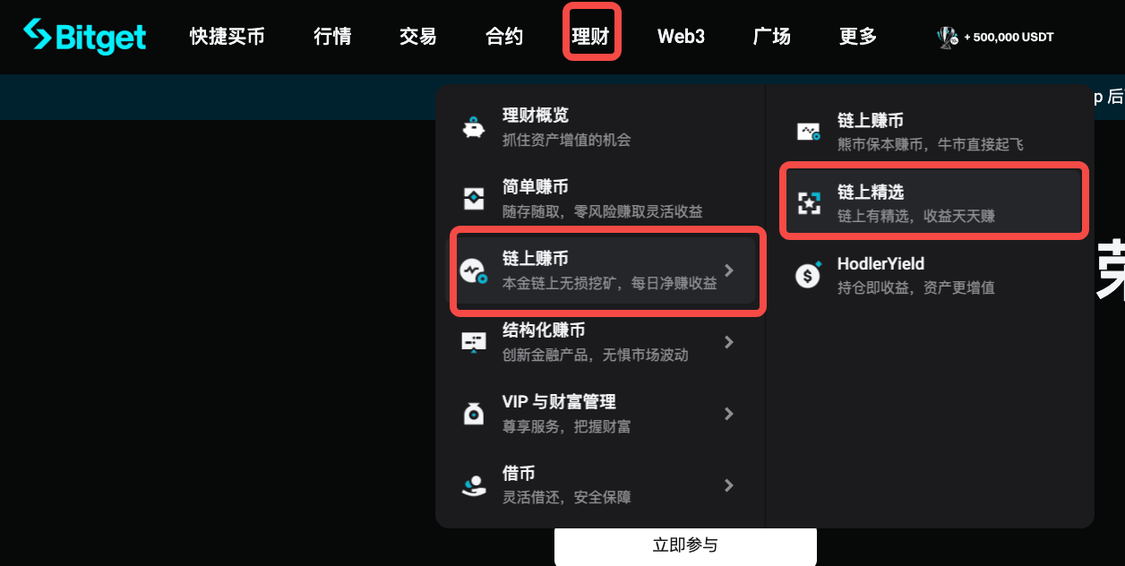 BGBTC：如何在 Bitget 网站上质押 BTC 并赚取被动收益？ image 0