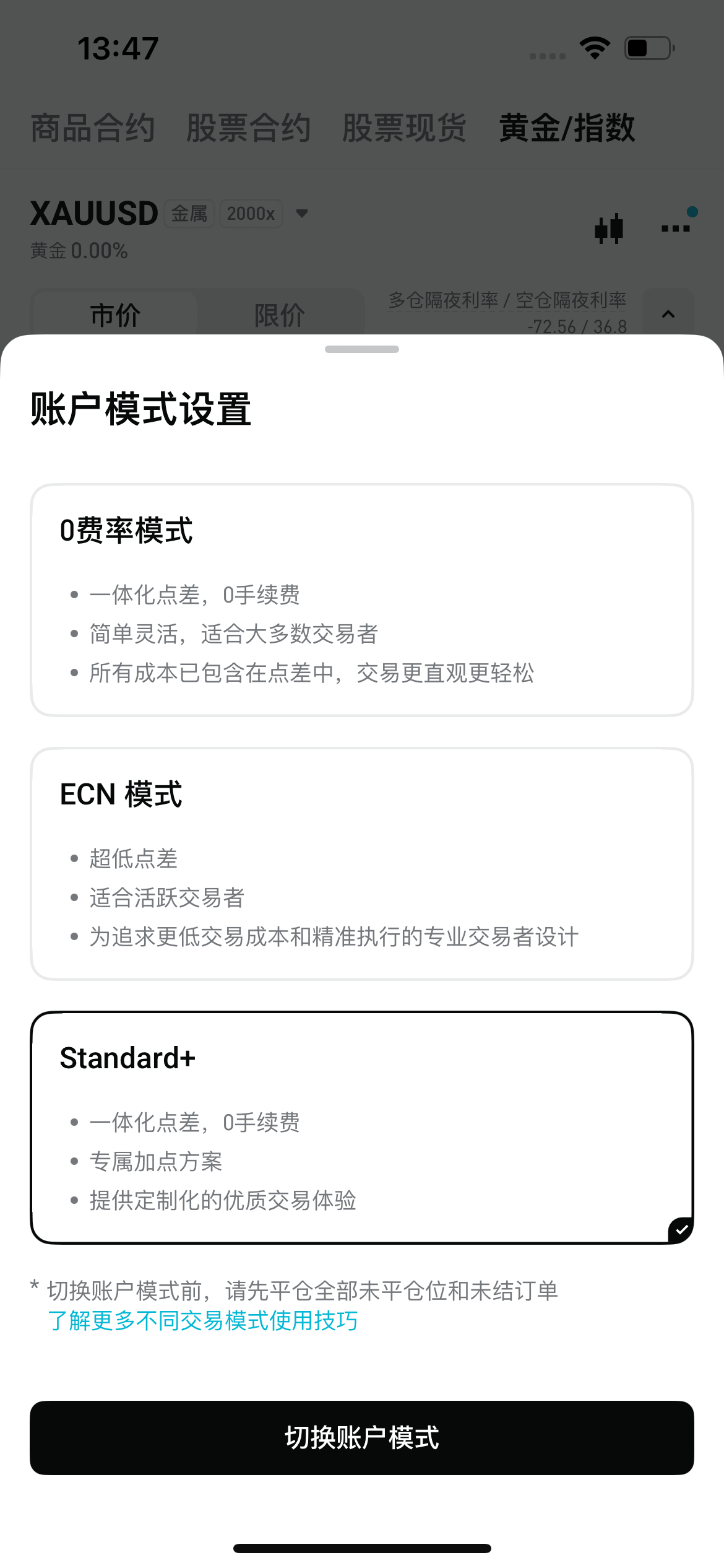 Bitget CFD 正式上线 Standard+ 交易模式