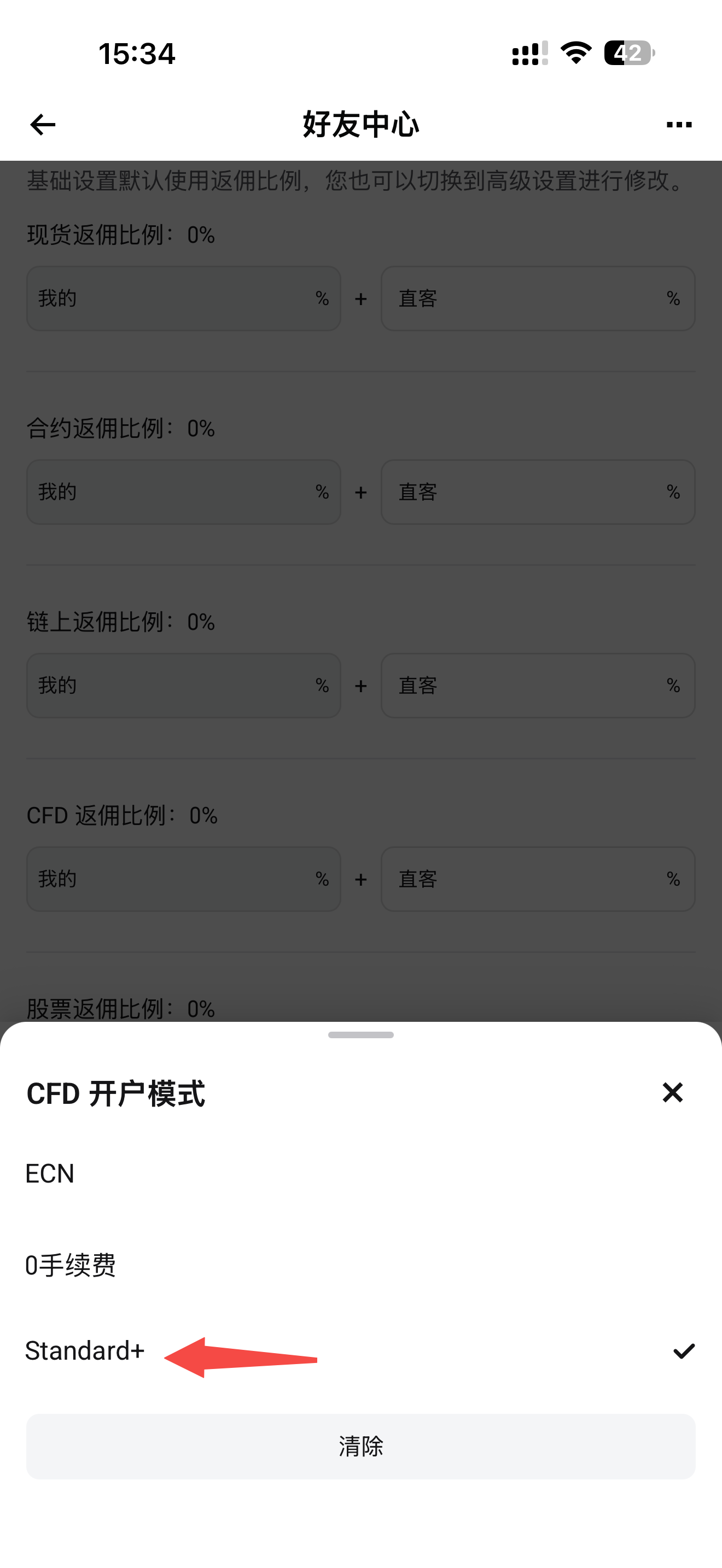 Bitget CFD Standard+ 模式上线,代理商黄金佣金可达20 USDT/手 image 5