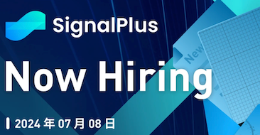SignalPlus宏观研报特别版：Now Hiring
