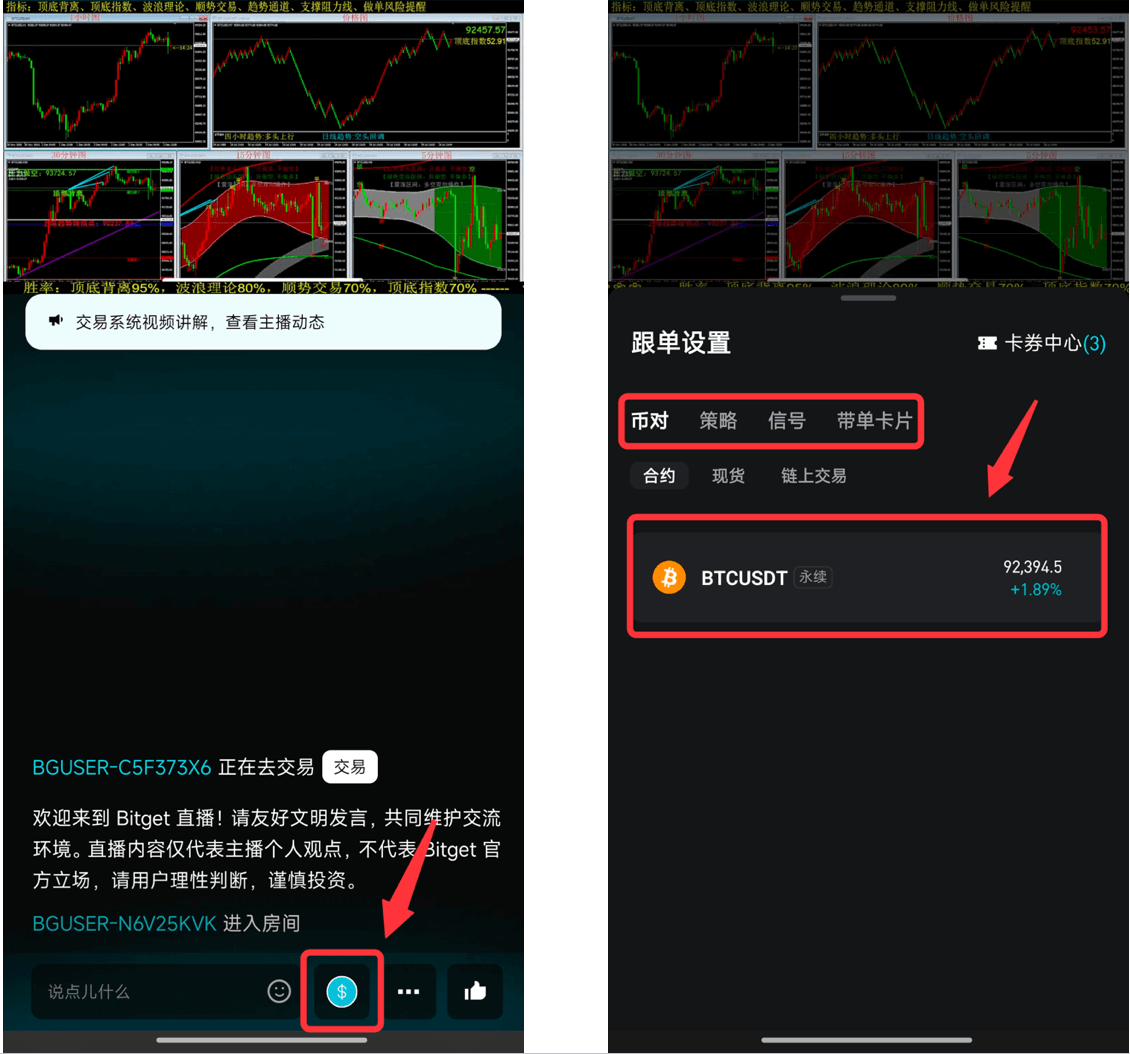 Bitget Live全球主播招募｜与顶尖加密直播平台共成长，打造个人品牌影响力 image 0