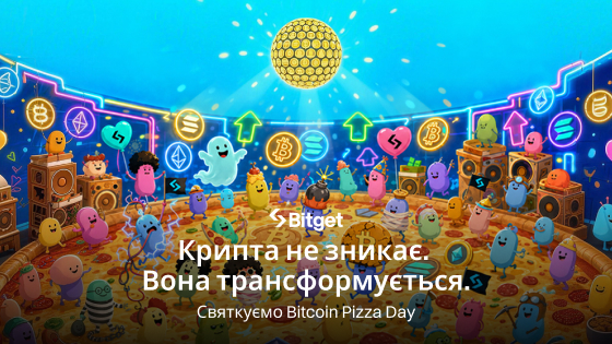 Крипта не зникає. Вона трансформується. Святкуємо Bitcoin Pizza Day