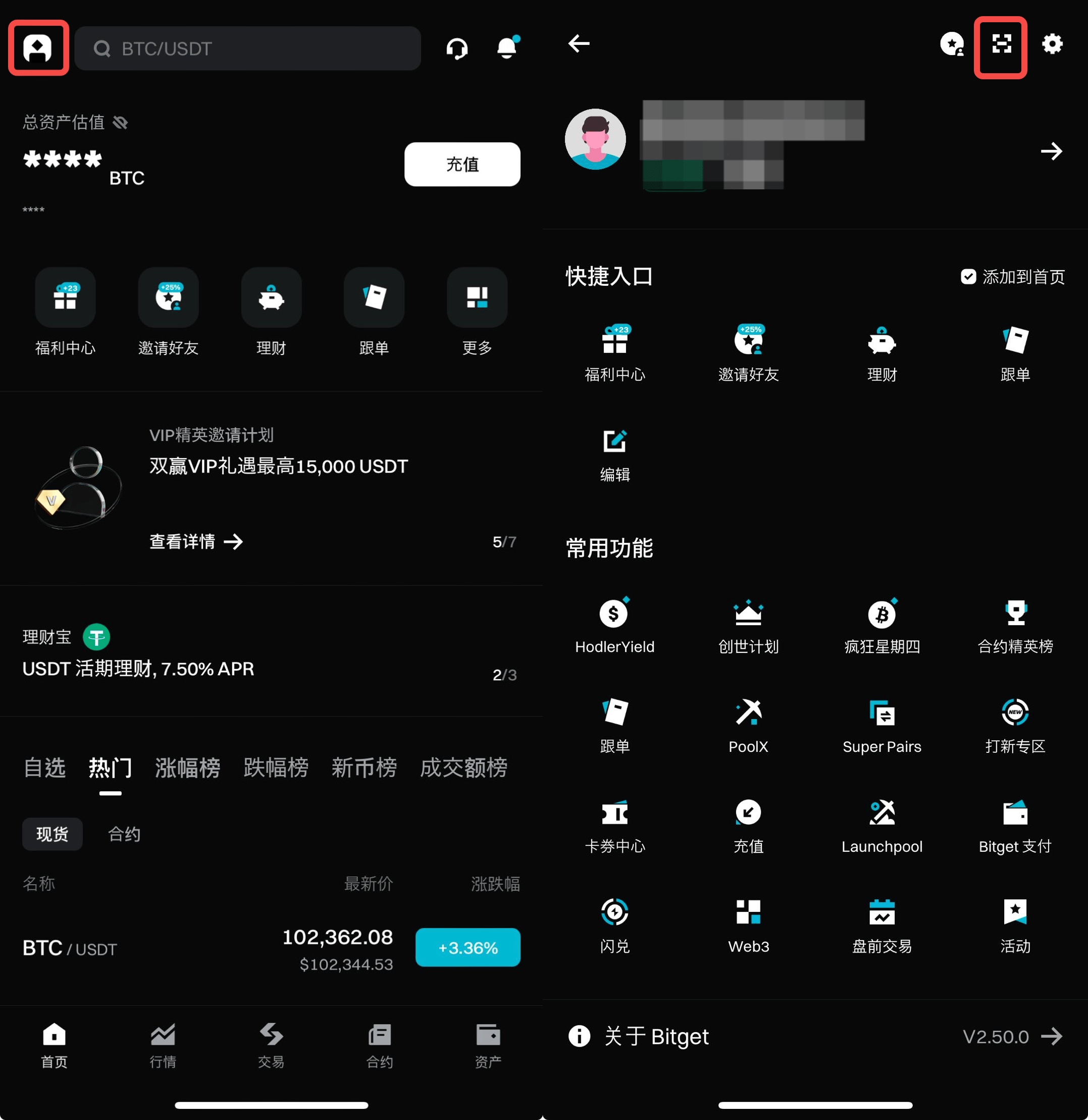 如何使用二维码通过 Bitget 网页端登录 image 1