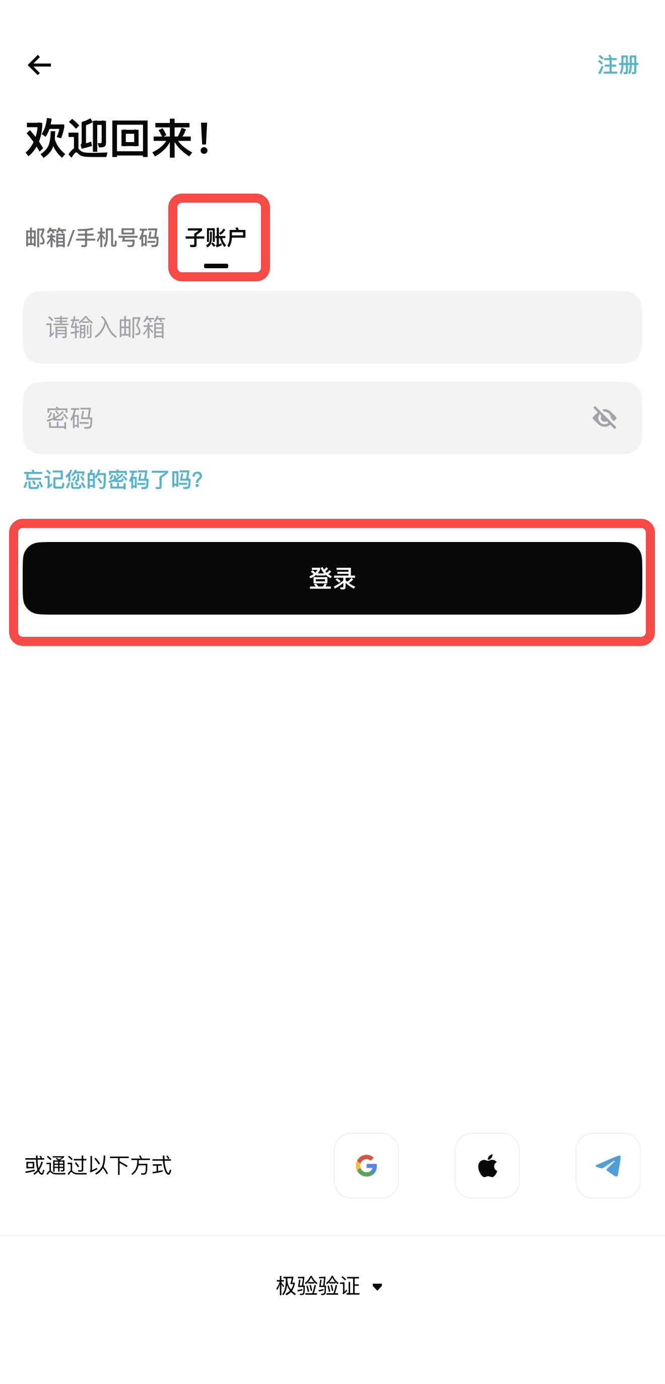 Bitget CFD 上线子账户功能指南