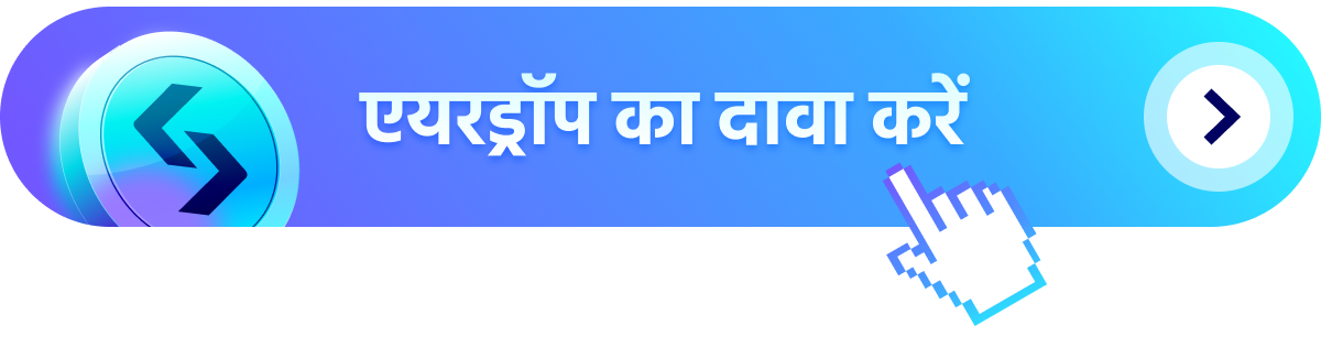 50 मिलियन BWB की एयरड्रॉप: Bitget Wallet के इकोसिस्टम टोकन का आधिकारिक लॉन्च! image 1