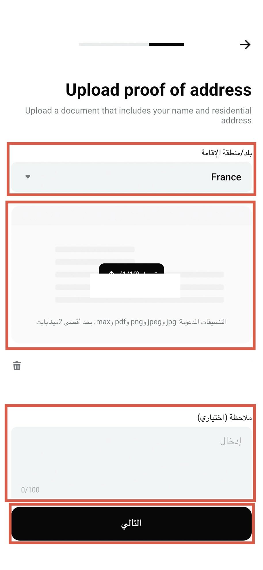 كيف أُكمل العناية الواجبة المعززة (EDD) لحسابي في منصة Bitget؟ - دليل تطبيق الهاتف الجوال