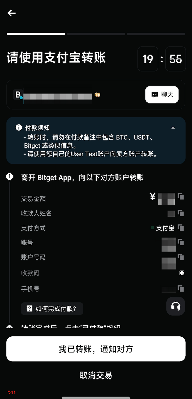 买币时付款遇到问题怎么办?