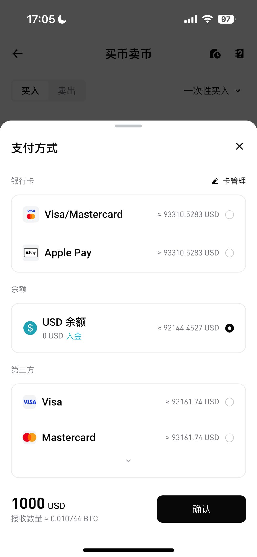 新手实操图解：使用银行卡、P2P、闪兑购买比特币的全流程与风控要点 image 1