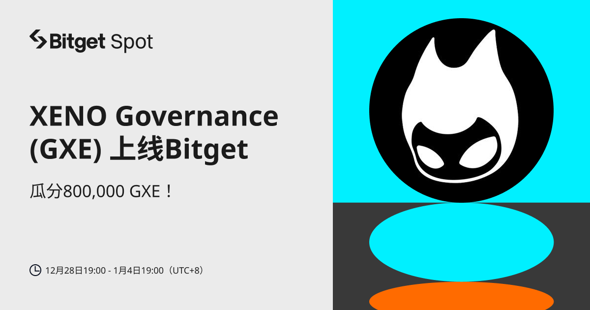 XENO Governance (GXE) 将上线 Bitget，参与赢取 800,000 GXE ! image 0