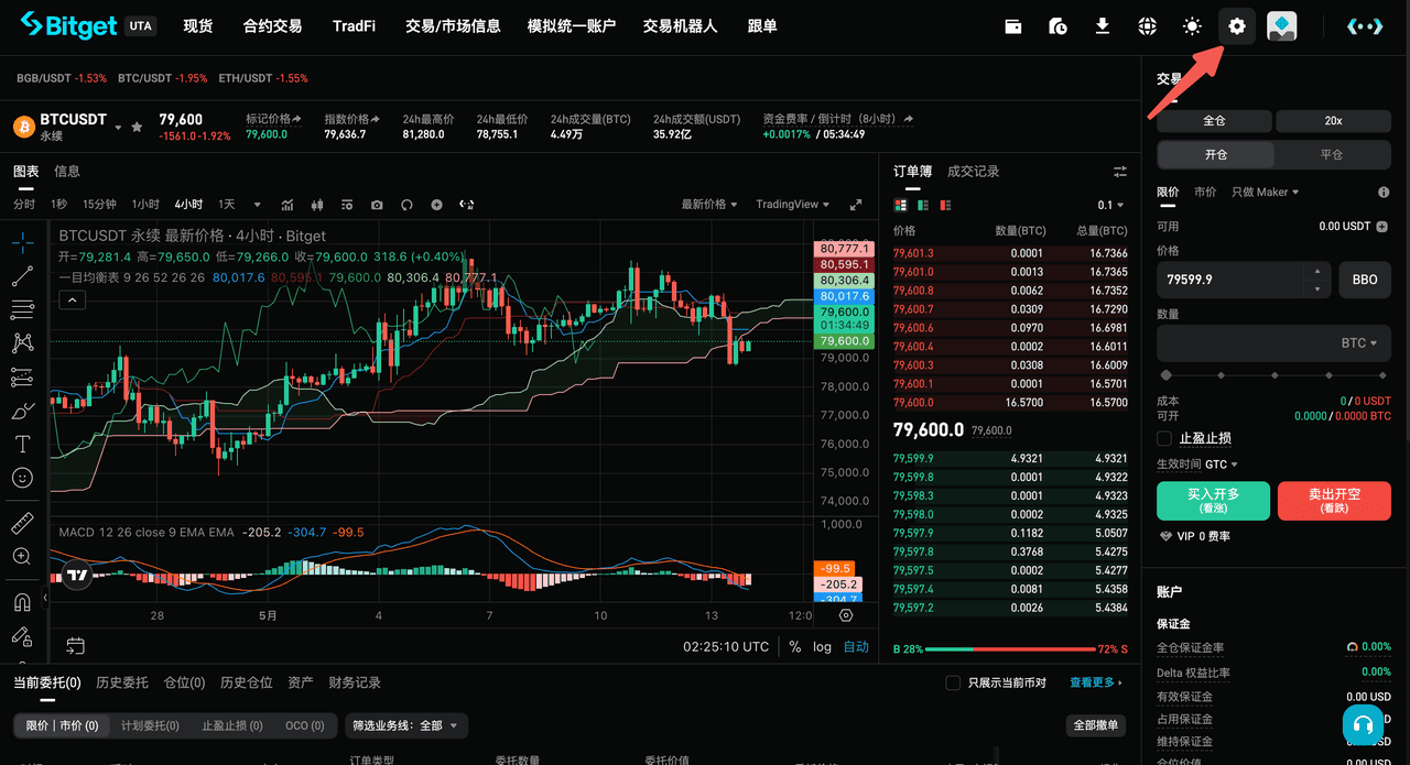 如何切换统一账户的账户模式