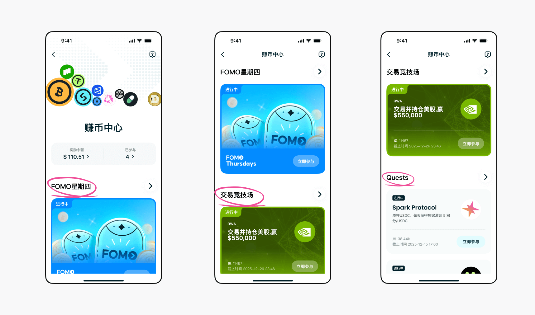赚币中心全新升级！抽卡、交易、做任务，一站式赢丰厚奖励 image 1