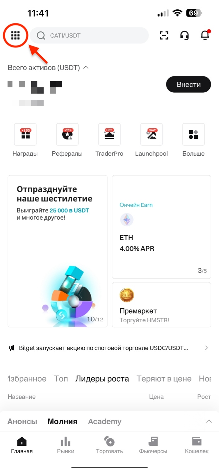 Установите антифишинговый код, чтобы защитить свой аккаунт image 1