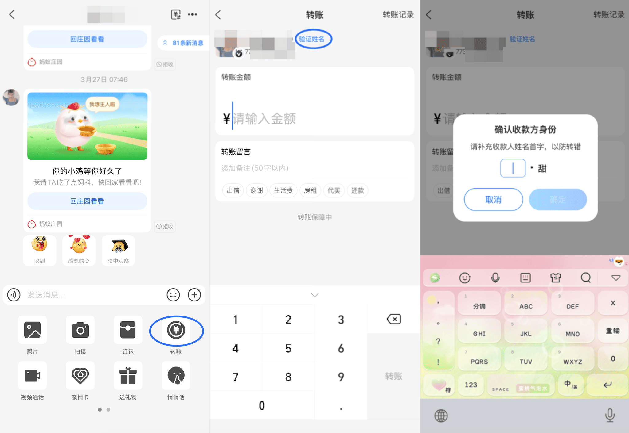 C2C 交易收付款实名核查指南