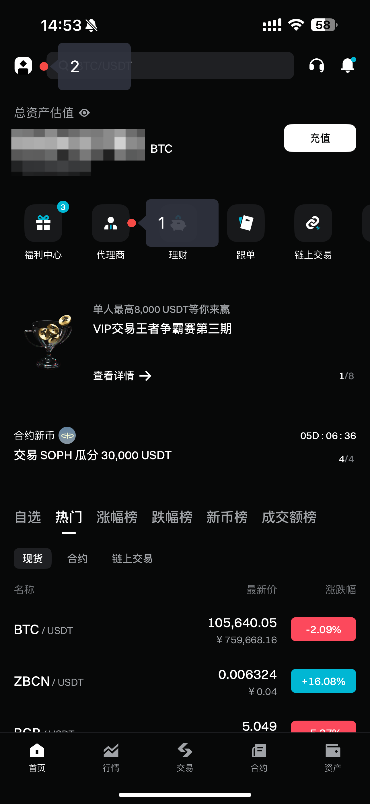 【APP端】如何在代理商后台创建邀请码/邀请链接? image 0