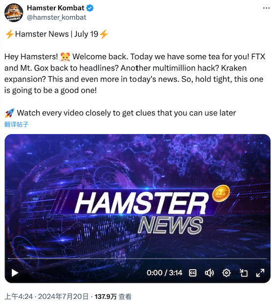 ⚡️Hamster News | 19 lipca⚡️ image 0