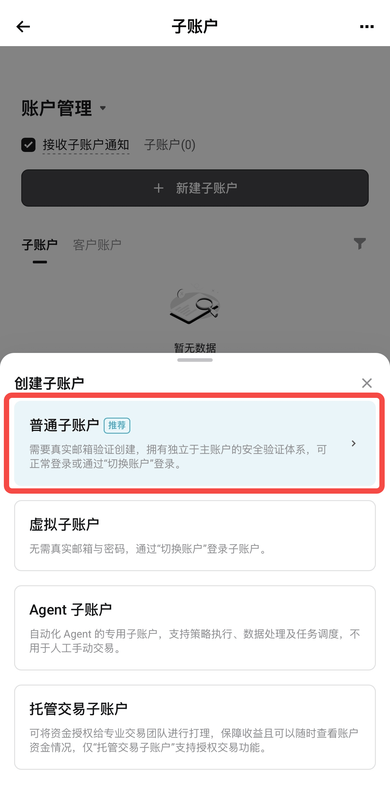 Bitget CFD 上线子账户功能指南