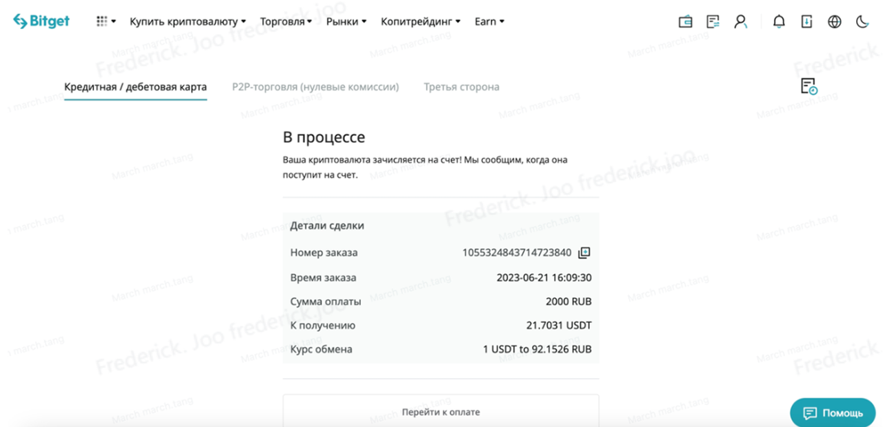 Часто задаваемые вопросы о Nihaopay image 3