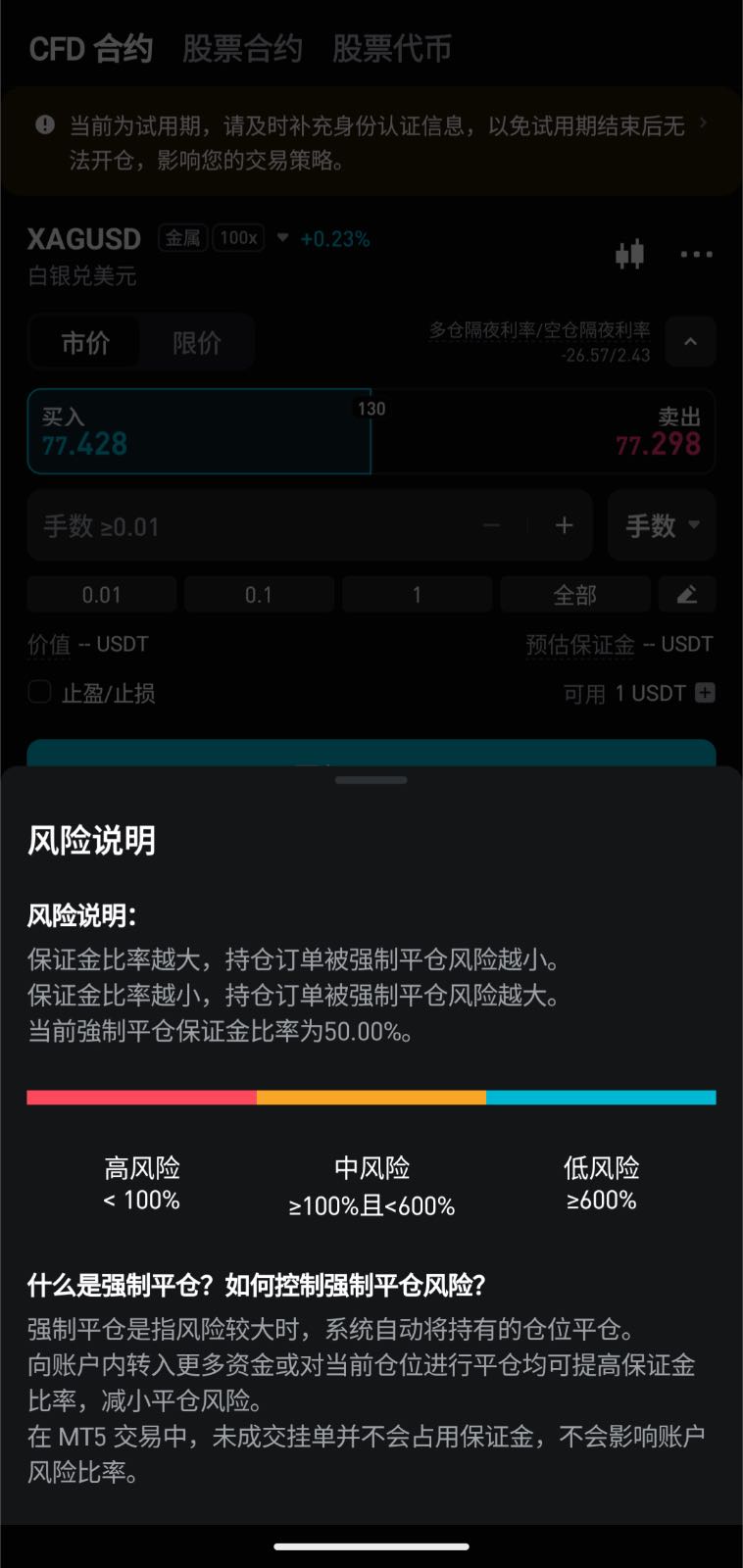 Bitget 差价合约(CFD)入门指南