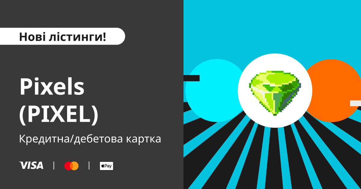 Купуйте Pixels (PIXEL)  за допомогою кредитної/дебетової картки з нульовою комісією image 0