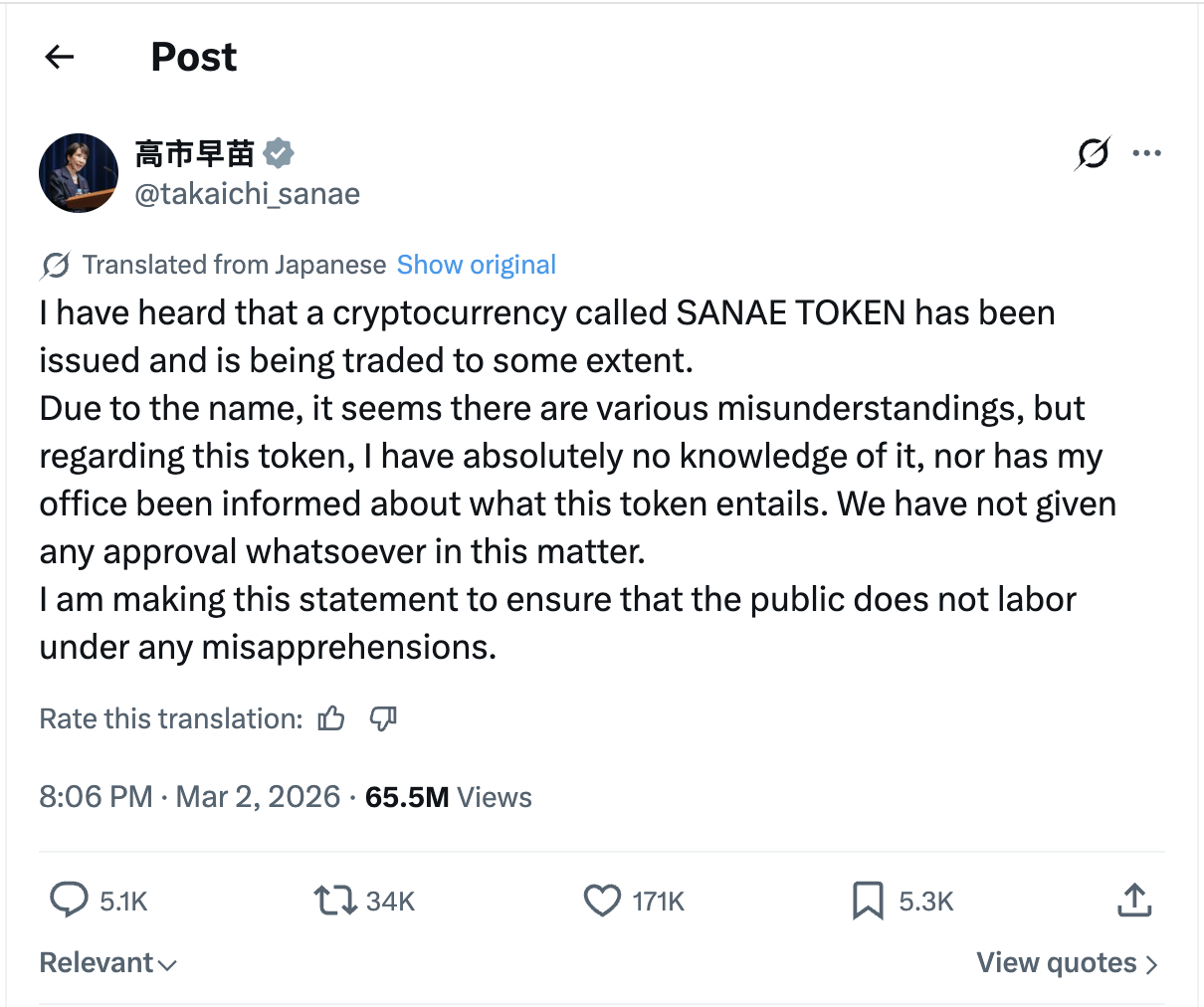 How to Buy Sanae Token | A Meme-Style Crypto Asset Gaining Attention for Using Prime Minister Sanae Takaichi’s Name