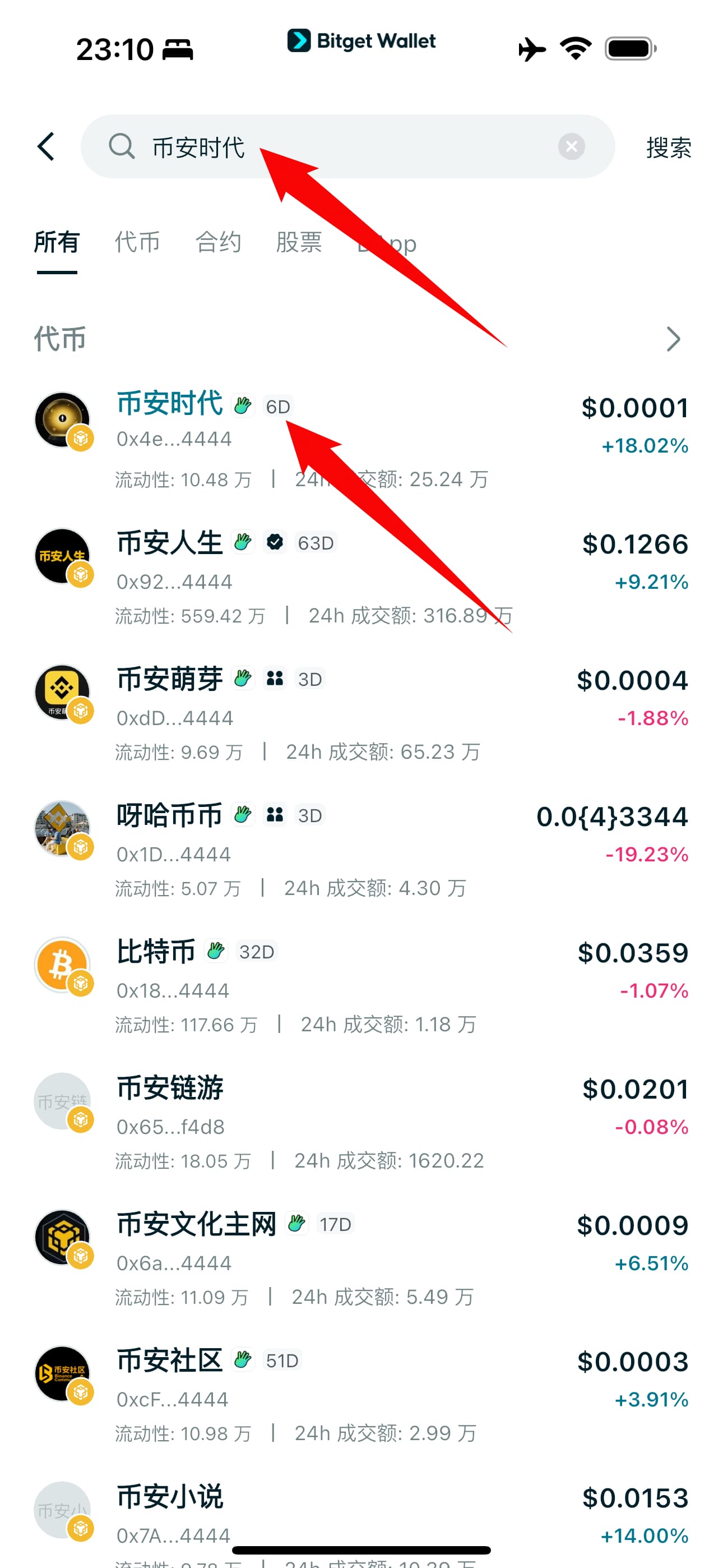 什么是币安时代(币安时代):庆祝币安二十周年的 BNB Chain 中文 Meme 代币 image 5