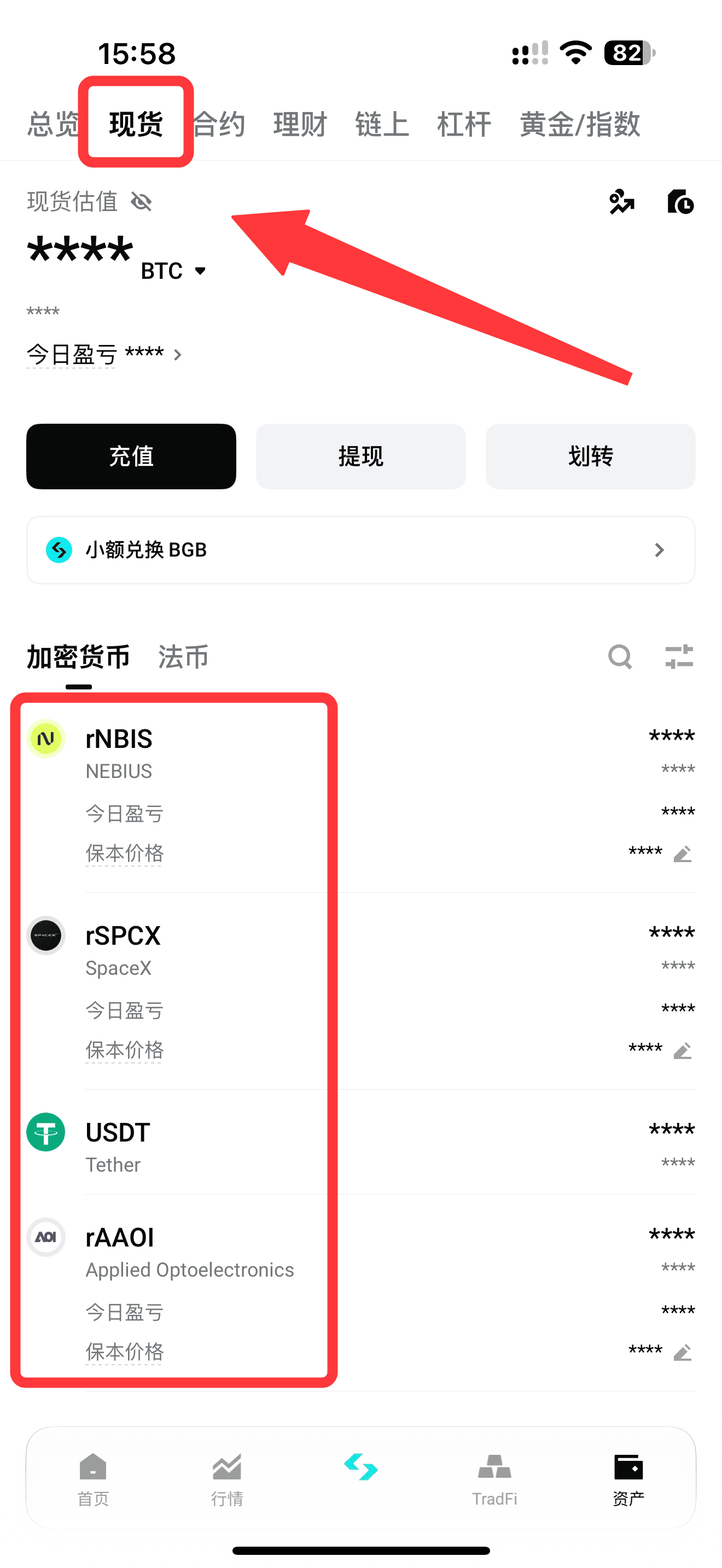从老虎证券转仓到 Bitget rToken